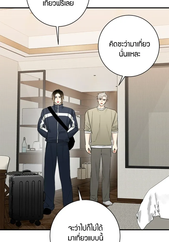 Good Gosh Daddy ตอนที่ 42 ถูกรังแก รูปที่ 32