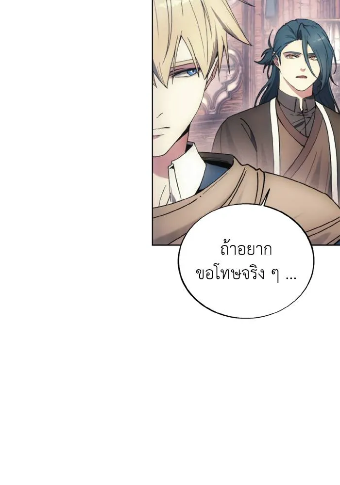 ศึกชิงบัลลังก์เทพเจ้ ตอนที่ 137 รูปที่ 76