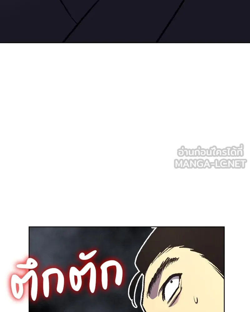 เกิดอีกทีเป็นว่าที่ประมุขลัทธิมาร ตอนที่ 35 รูปที่ 18