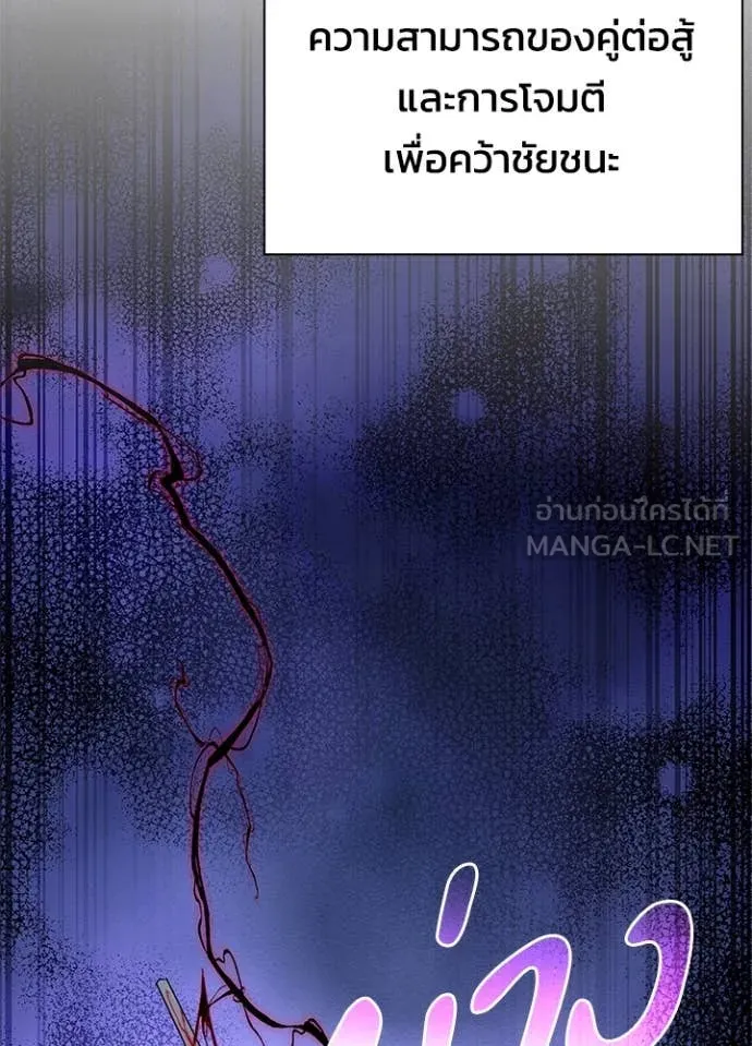 คืนแห่งโทแกบี ตอนที่ 83 รูปที่ 114