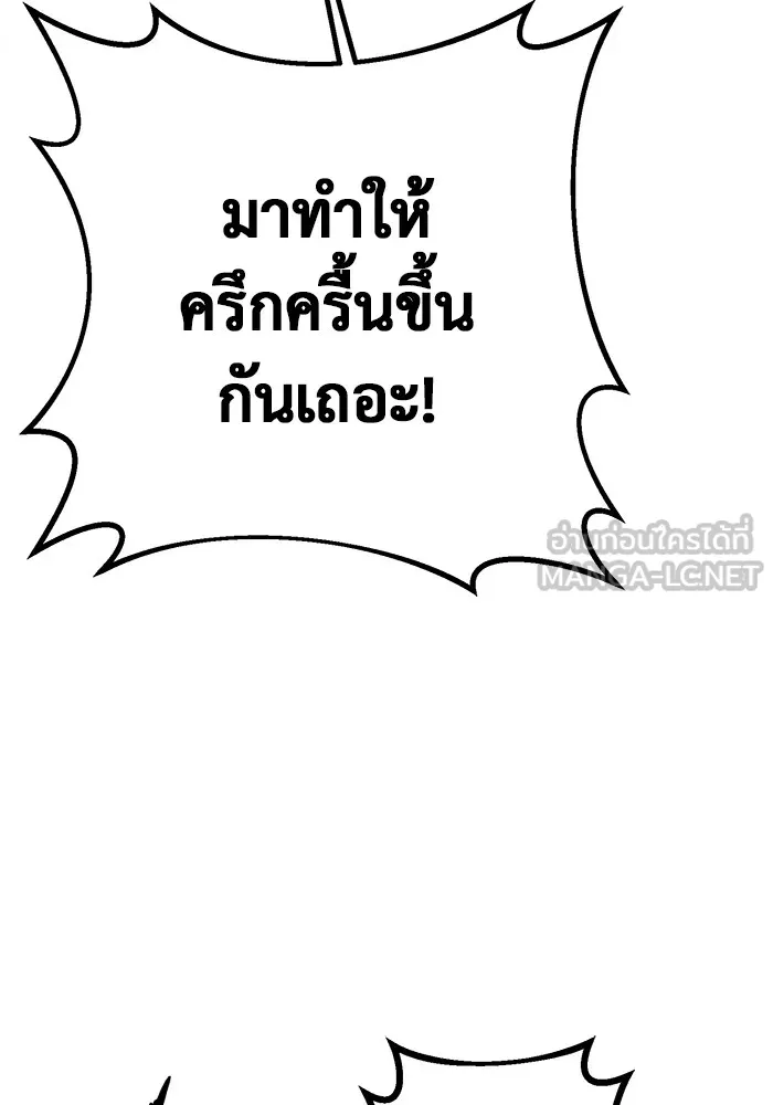 ราชินีนักบู๊ ตอนที่ 6 รูปที่ 108