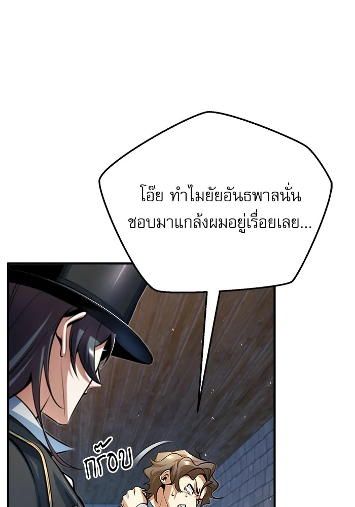 ศาสตราจารย์จำเป็นแห่งอะคาเดมี ตอนที่ 37 รูปที่ 13