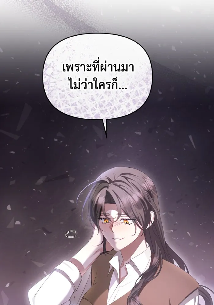 อยู่ดี ๆ ก็มีนางเอกนิยายเป็นเพื่อนบ้าน ตอนที่ 76 รูปที่ 49