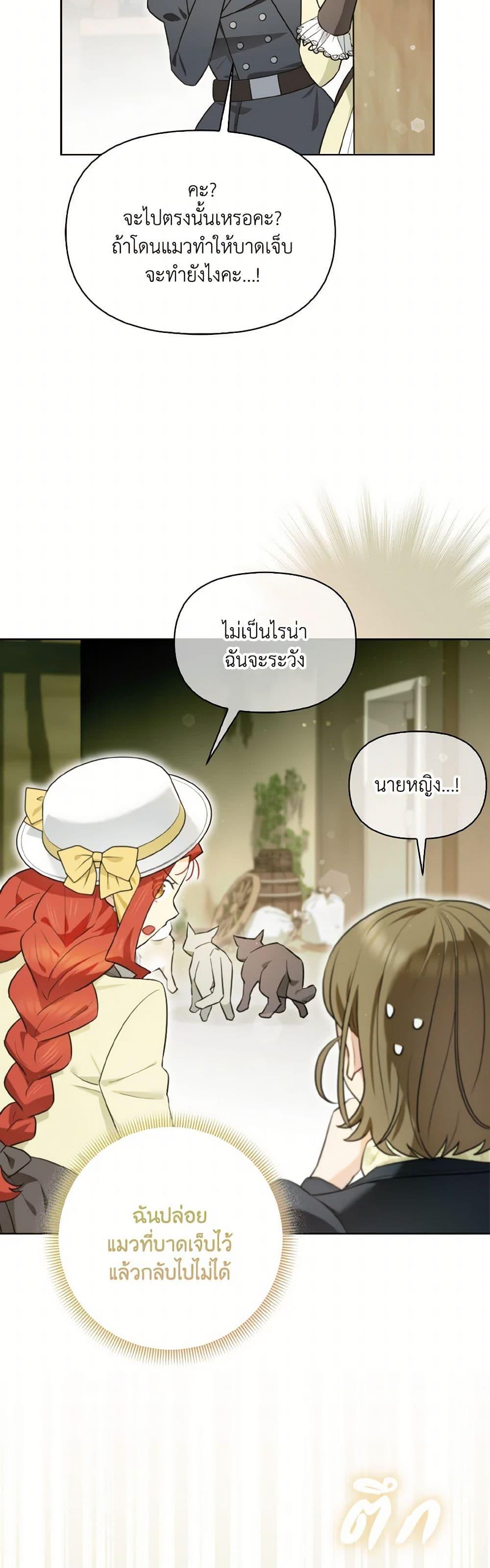 Manga-lc-com อ่านมังงะ อ่านการ์ตูน ออนไลน์ ฟรี I Possessed a Villainess, but I Wanna Raise Cats! ตอนที่ 1 2 3 4 5 6 7 8 9 10 11 12 13 14 ฟรี ไม่มีโฆษณา Manga-lc - อ่าน มังงะ อ่าน การ์ตูน ออนไลน์ อ่านมังงะ ฟรี