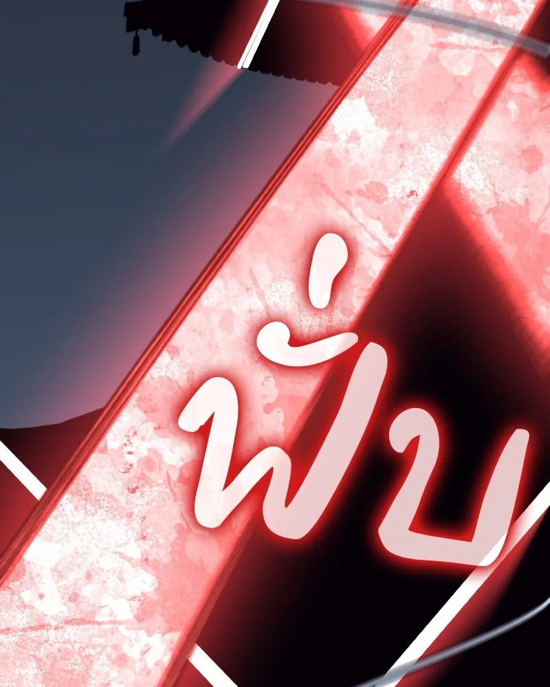 เกิดอีกทีเป็นว่าที่ประมุขลัทธิมาร ตอนที่ 60 รูปที่ 29