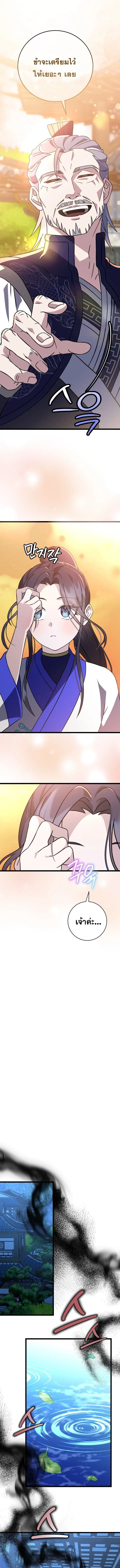 The Return of Namgung_s Granddaughter หลานสาวตระก_ลน_มก_งเป_นผ_หวนค_น ตอนที่ ตอนที่ 10 รูปที่ 11