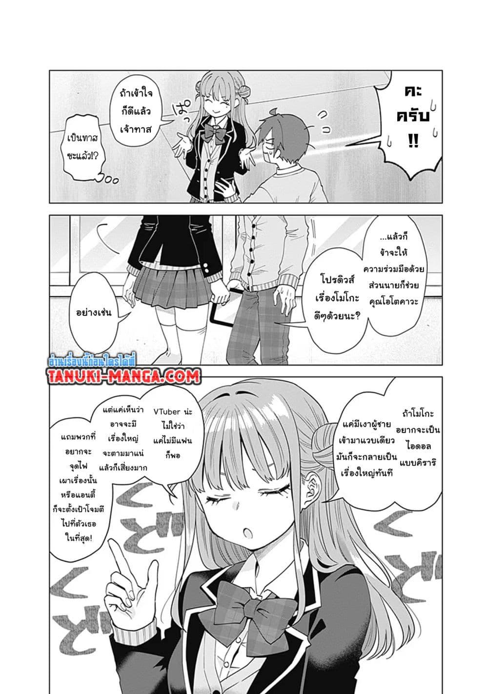 Manga-lc-com อ่านมังงะ อ่านการ์ตูน ออนไลน์ ฟรี VTuber wa Mama Naranai! ตอนที่ 1 2 3 4 5 6 7 8 9 10 11 12 13 14 ฟรี ไม่มีโฆษณา Manga-lc - อ่าน มังงะ อ่าน การ์ตูน ออนไลน์ อ่านมังงะ ฟรี