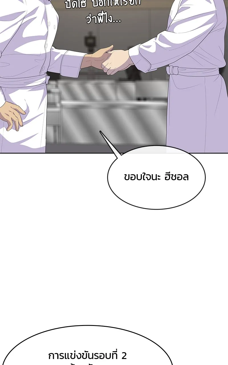 บันทึกครัวค่ายทหาร ตอนที่ 213 รูปที่ 64