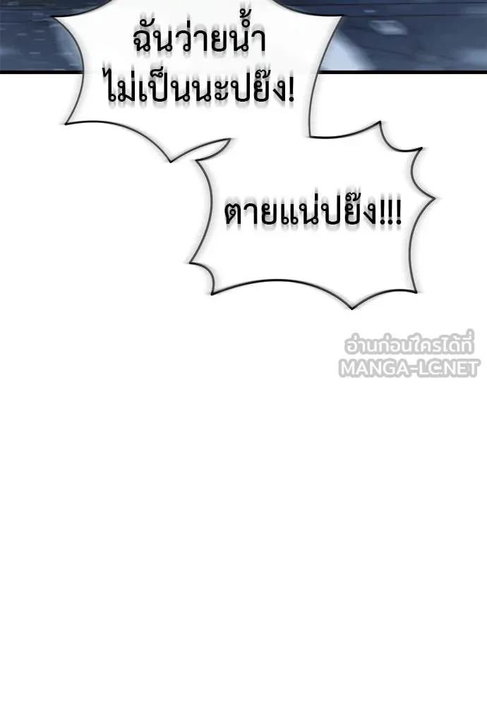 ยมราชลงทัณฑ์ ตอนที่ 107 รูปที่ 71