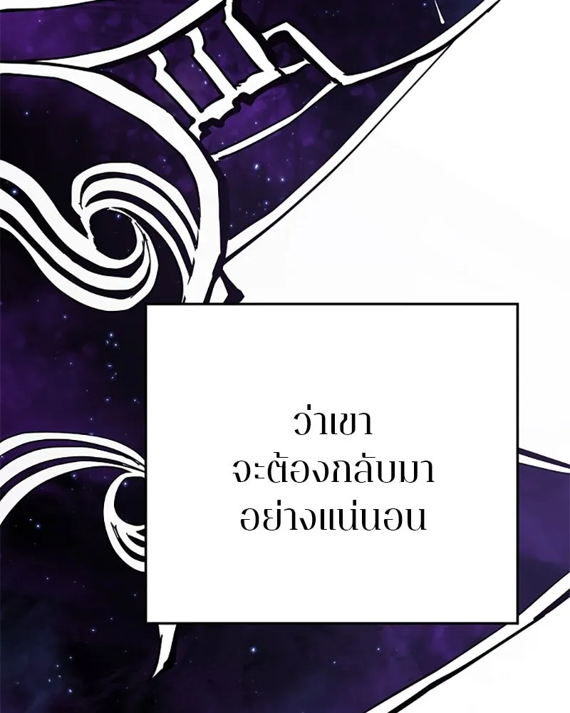 Player ตอนที่ 143 รูปที่ 58