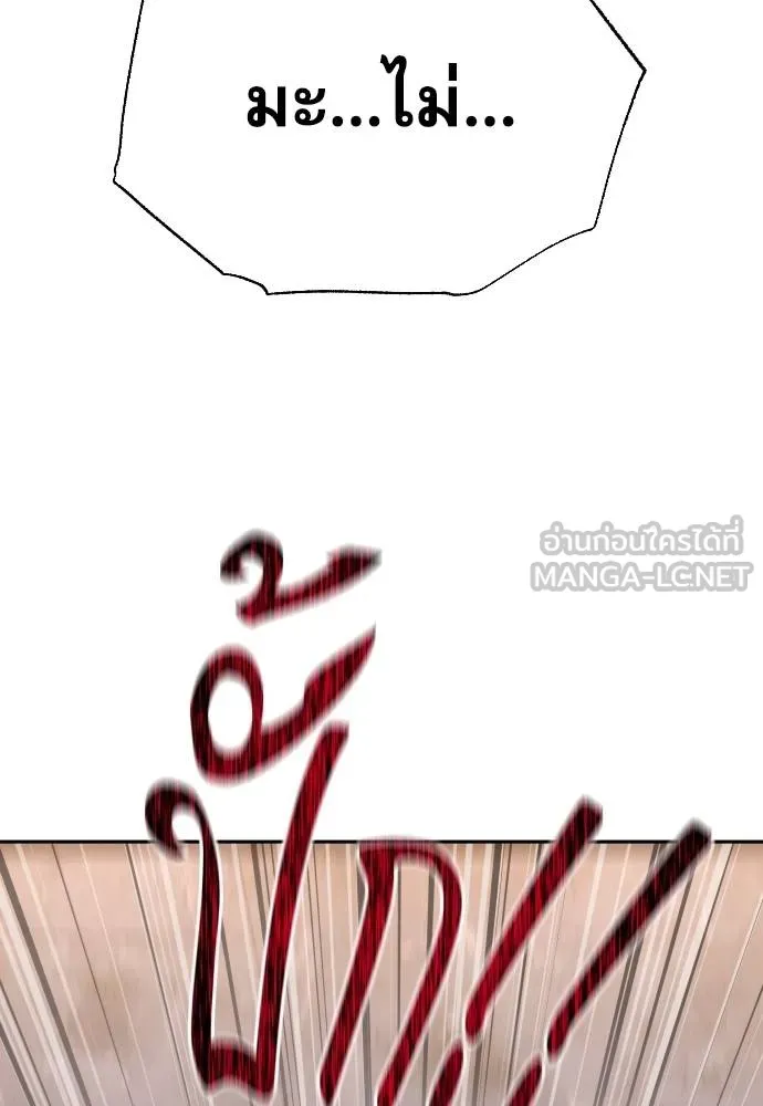 หลานอัจฉริยะ ตอนที่ 158 รูปที่ 69