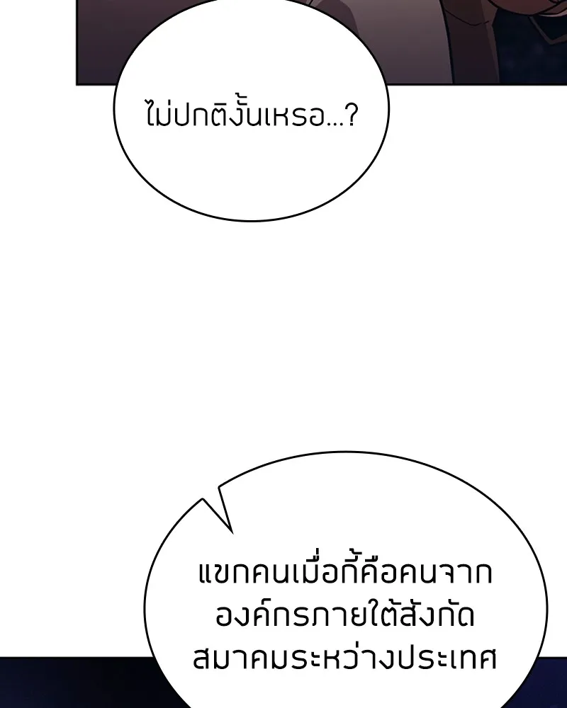 Clever Cleaning Life Of The Returned Genius Hunter ส_ดยอดฮ_นเตอร_สายคล_น ตอนที่ ตอนที่ 90 รูปที่ 97