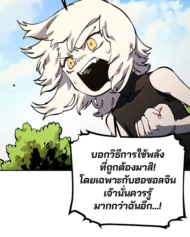 Player ตอนที่ 24 รูปที่ 91