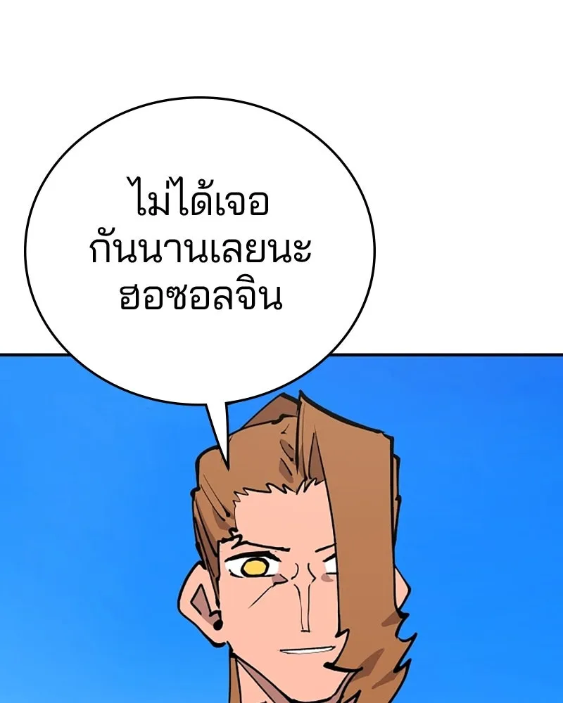 Player ตอนที่ 108 รูปที่ 74