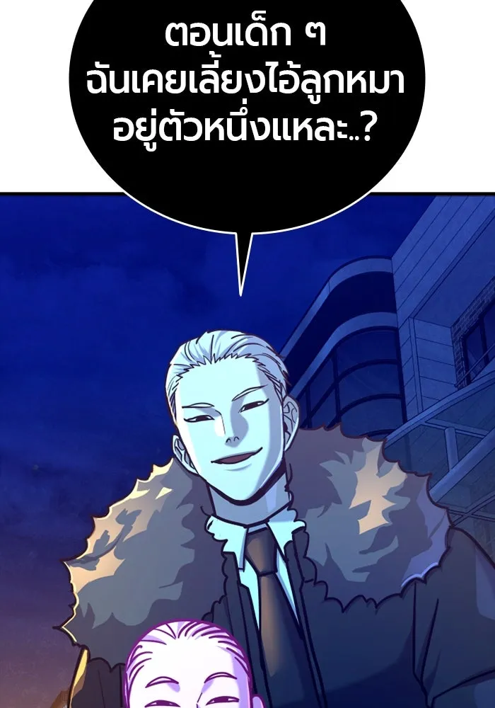 มือพิพากษา ตอนที่ 17 รูปที่ 61