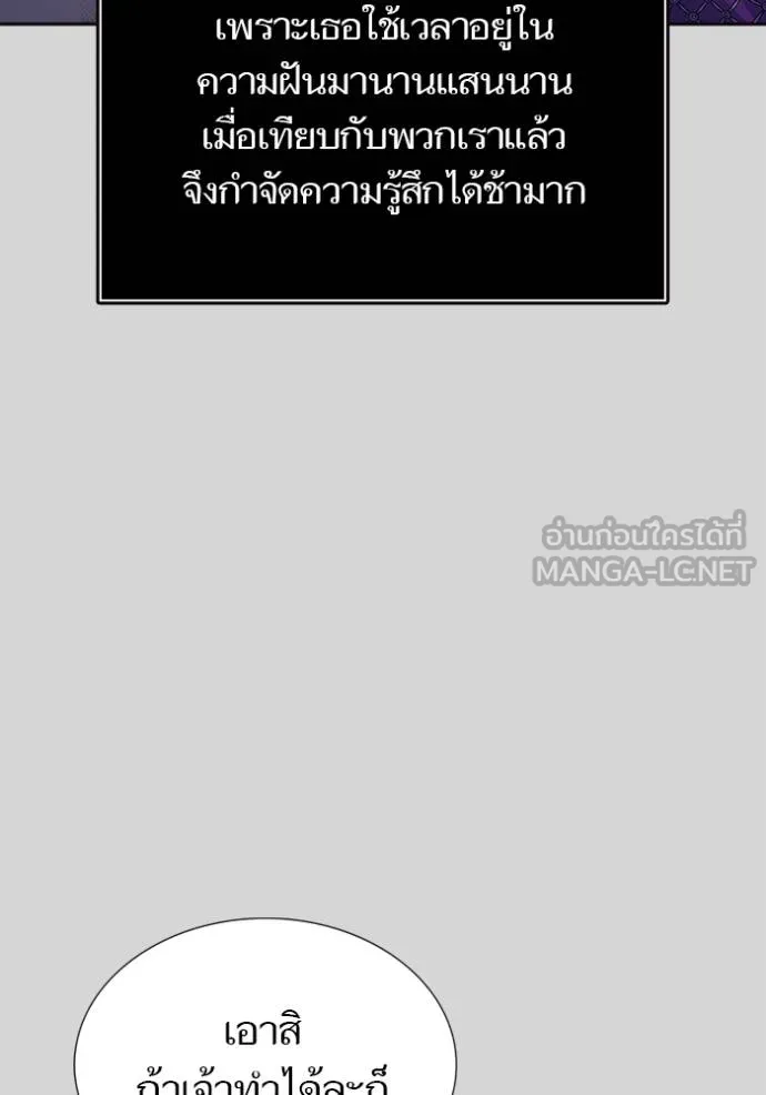 ทาวเวอร์ออฟก๊อด หอคอ ตอนที่ 640 รูปที่ 159