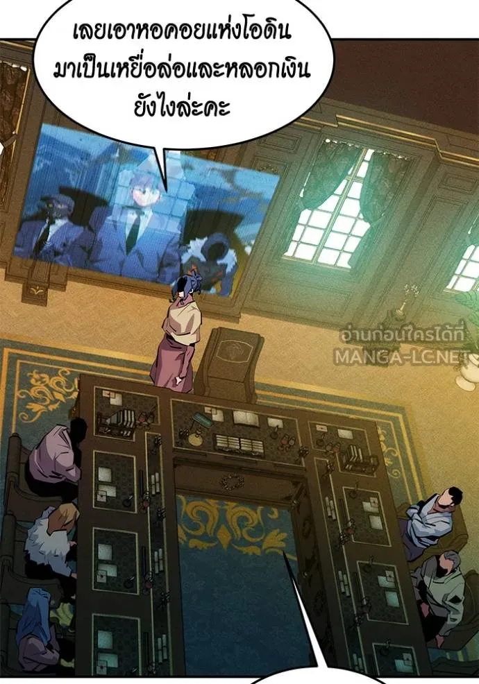 แยกร่างล่าอัตโนมัติ ตอนที่ 133 รูปที่ 44