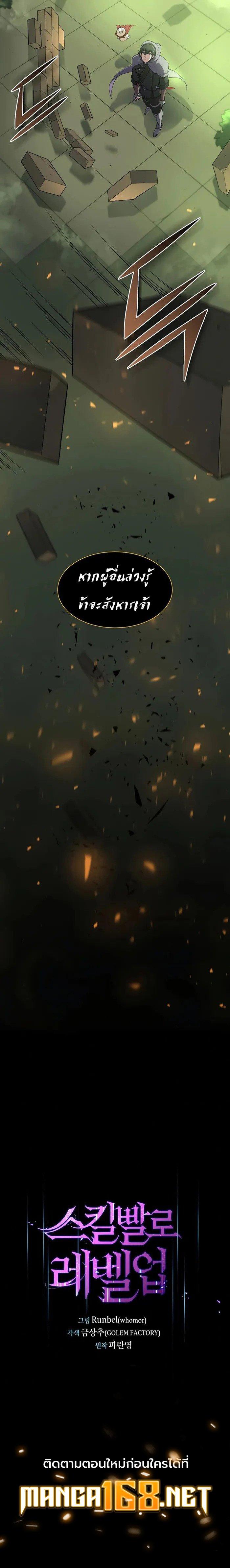 Manga-lc-com อ่านมังงะ อ่านการ์ตูน ออนไลน์ ฟรี Level Up with Skills ตอนที่ 1 2 3 4 5 6 7 8 9 10 11 12 13 14 ฟรี ไม่มีโฆษณา Manga-lc - อ่าน มังงะ อ่าน การ์ตูน ออนไลน์ อ่านมังงะ ฟรี