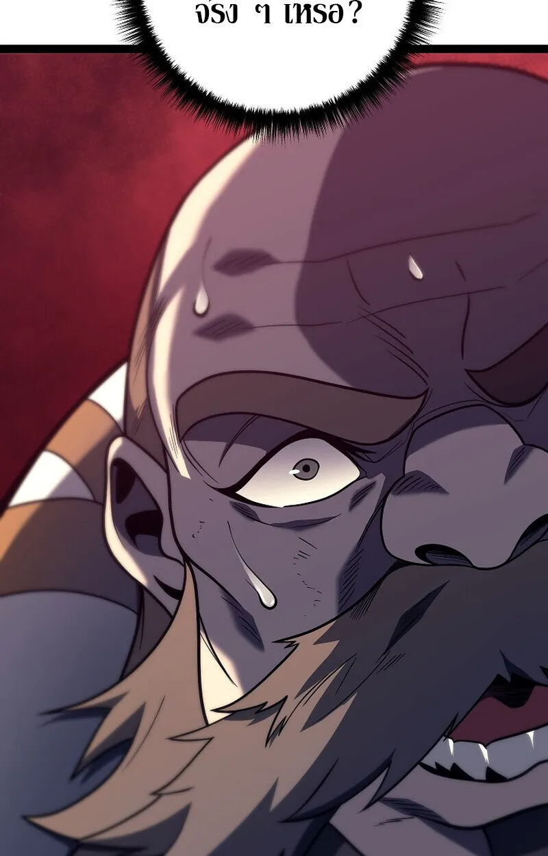 Regressing as the Reincarnated Bastard of the Sword Clan ตอนที่ ตอนที่ 53 รูปที่ 60