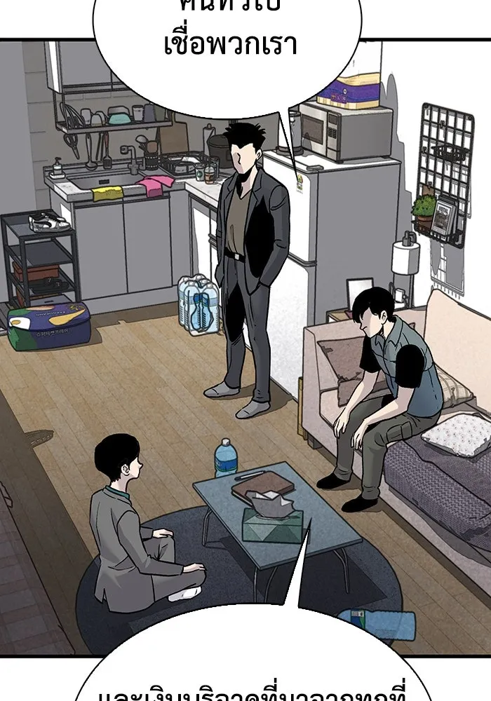 มีนา เกิดมาล่า ตอนที่ 77 รูปที่ 38