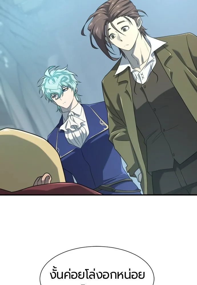 ยอดสถาปนิกผู้พิทักษ์อาณาจักร ตอนที่ 211 ยิ่งเยอะก็ยิ่งดี รูปที่ 44