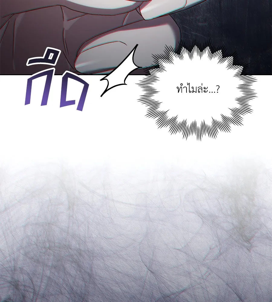 เล่ห์รักชนชั้นสูง ตอนที่ 49 รูปที่ 95