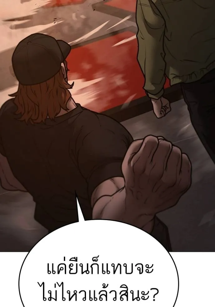 reality quest ตอนที่ 135 รูปที่ 94