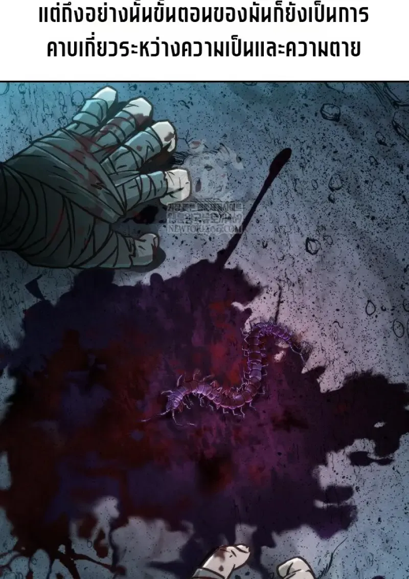 Chronicles of the Demon Faction ตำนานการเก_ดใหม_ในล_ทธ_มาร ตอนที่ ตอนที่ 160 รูปที่ 50