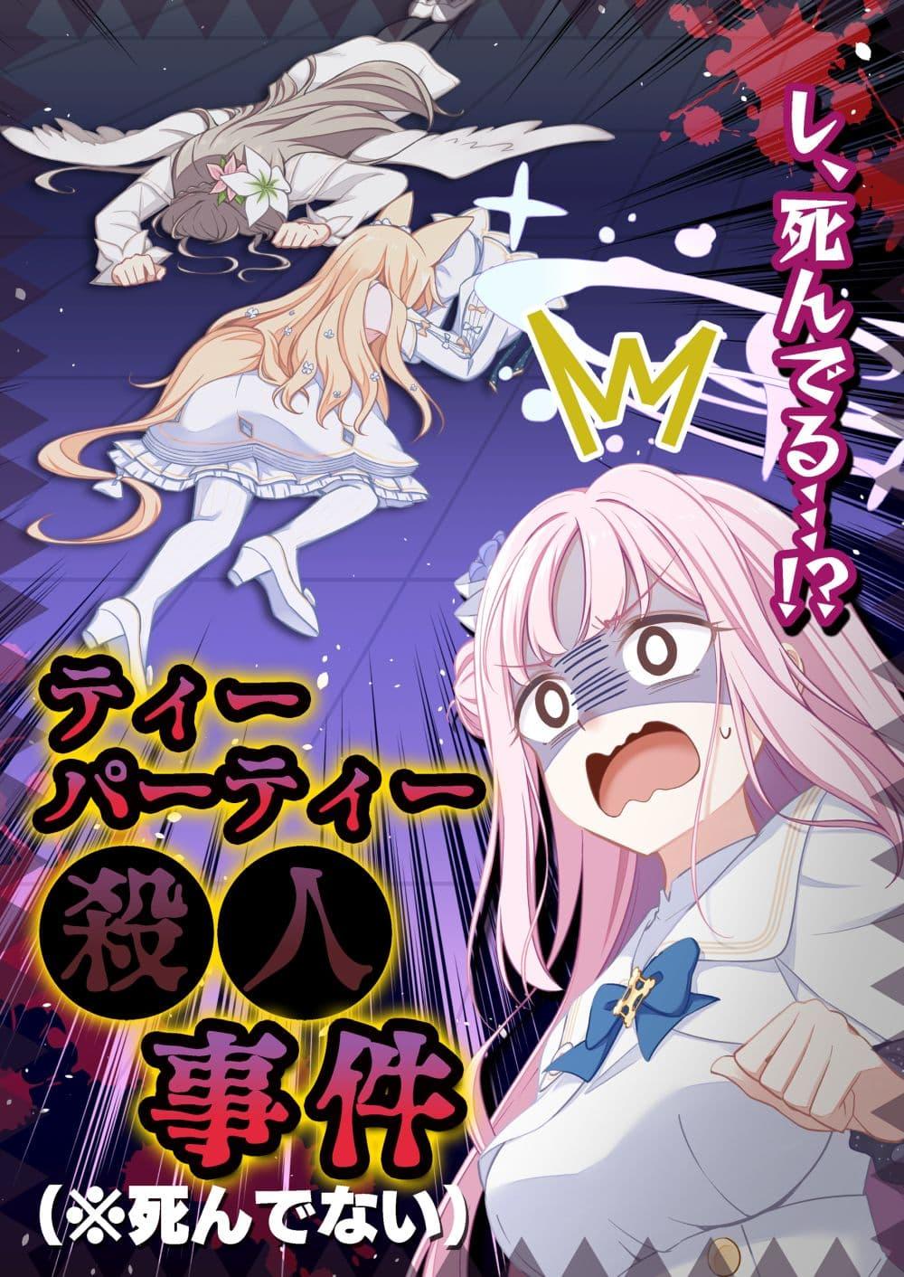 Manga-lc-com อ่านมังงะ อ่านการ์ตูน ออนไลน์ ฟรี Blue Archive Tea Party ●● Jiken (Shinde nai) By Harukano Ryuuseigun ตอนที่ 1 2 3 4 5 6 7 8 9 10 11 12 13 14 ฟรี ไม่มีโฆษณา Manga-lc - อ่าน มังงะ อ่าน การ์ตูน ออนไลน์ อ่านมังงะ ฟรี