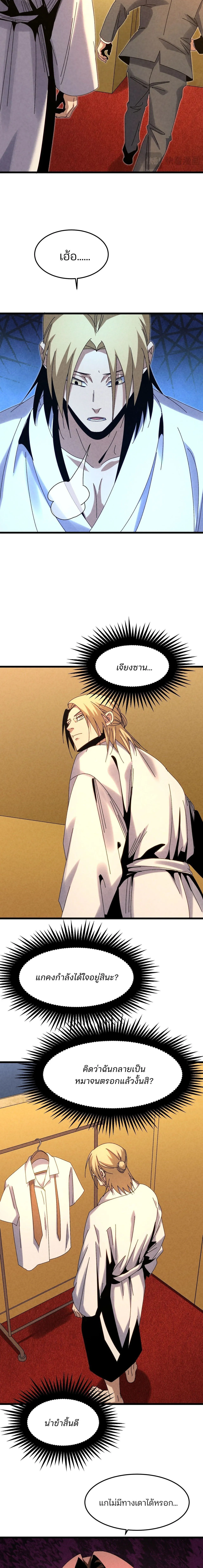 Rebirth of the Campus Special Forces Soldier เก_ดใหม_ของทหารหน_วยรบพ_เศษ ตอนที่ ตอนที่ 29 รูปที่ 6