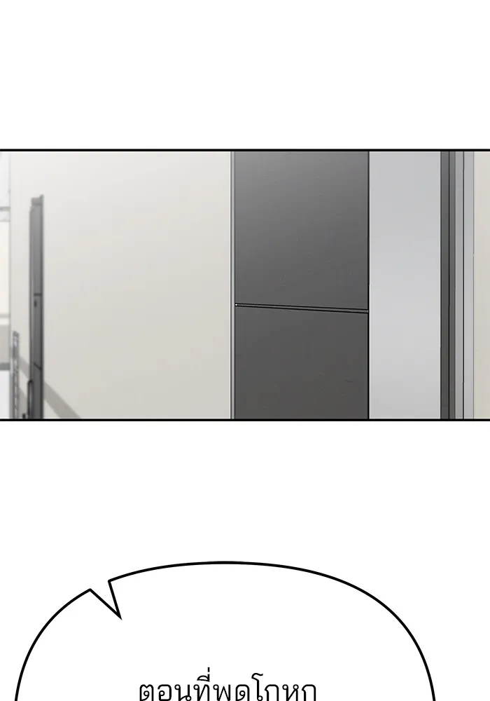 เลวฟาดเลว ตอนที่ 92 รูปที่ 22