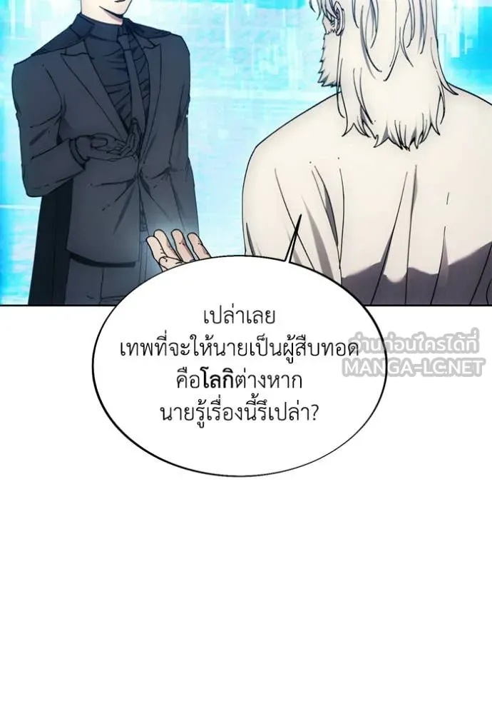 ศึกชิงบัลลังก์เทพเจ้ ตอนที่ 199 รูปที่ 92