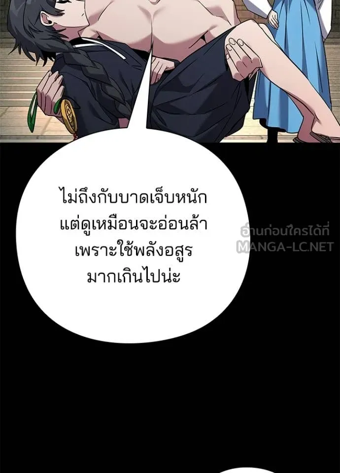 คืนแห่งโทแกบี ตอนที่ 106 รูปที่ 30