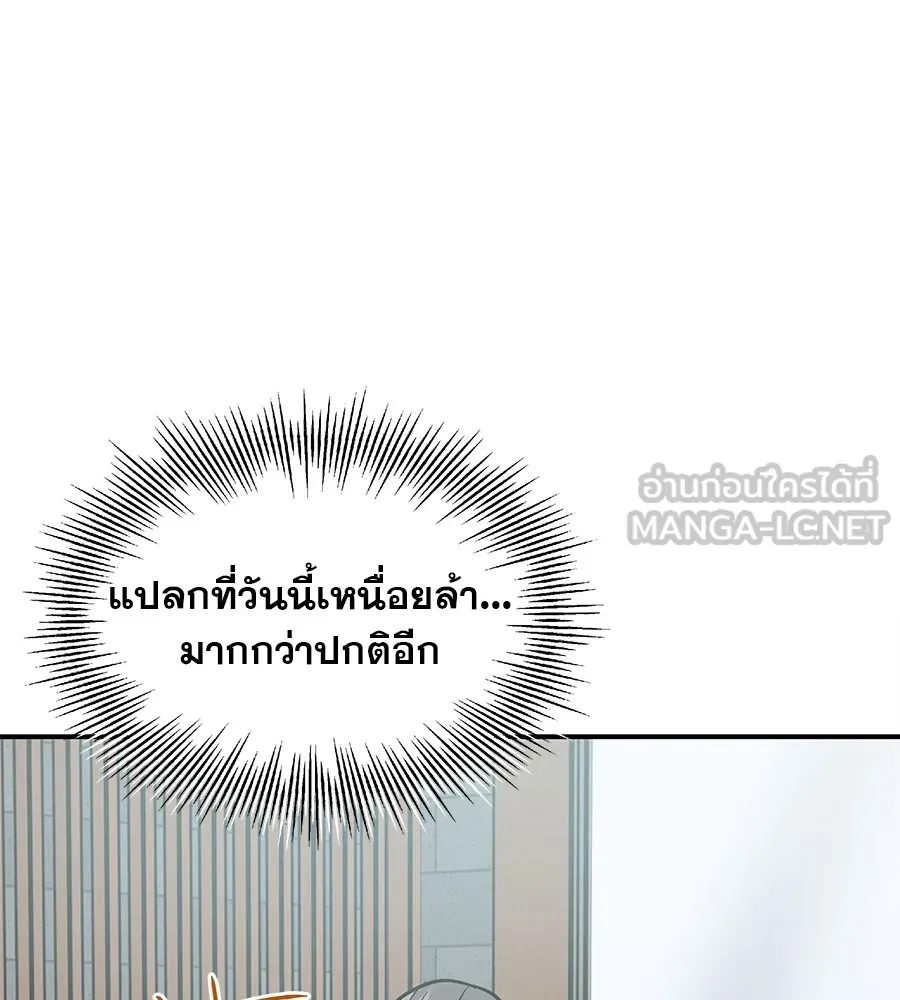รักหลอกหยอกแฟนเก่า ตอนที่ 41 รูปที่ 126