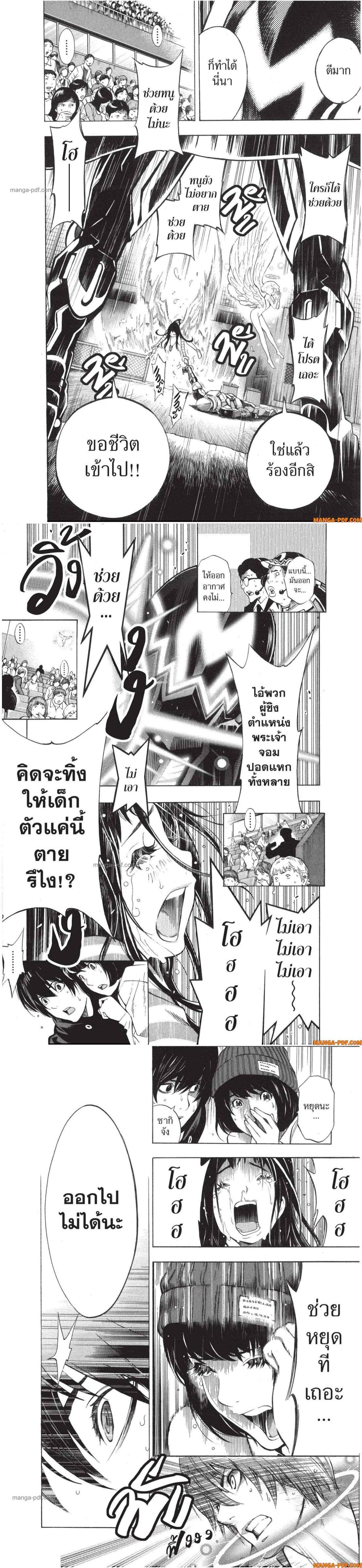 Manga-lc-com อ่านมังงะ อ่านการ์ตูน ออนไลน์ ฟรี Platinum End ตอนที่ 1 2 3 4 5 6 7 8 9 10 11 12 13 14 ฟรี ไม่มีโฆษณา Manga-lc - อ่าน มังงะ อ่าน การ์ตูน ออนไลน์ อ่านมังงะ ฟรี