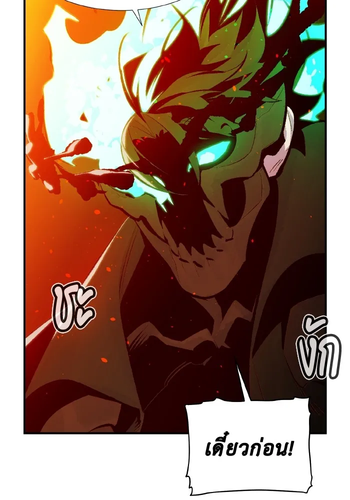 The Lone Necromancer ตอนที่ 95 รูปที่ 134