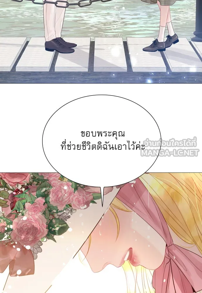 ถ้าไม่ร้อง ก็จงอ้อนวอนซะ ตอนที่ 18 รูปที่ 99