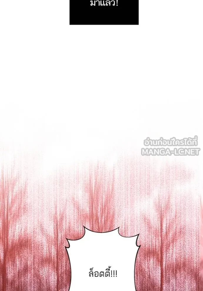บุตรสาวของดยุกปีศาจ ตอนที่ 176 รูปที่ 75