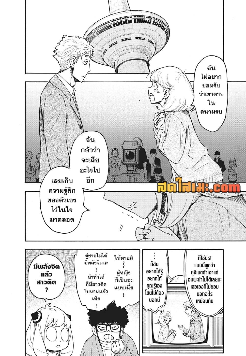 Manga-lc-com อ่านมังงะ อ่านการ์ตูน ออนไลน์ ฟรี Spy X Family ภารกิจลับครอบครัววายป่วง ตอนที่ 1 2 3 4 5 6 7 8 9 10 11 12 13 14 ฟรี ไม่มีโฆษณา Manga-lc - อ่าน มังงะ อ่าน การ์ตูน ออนไลน์ อ่านมังงะ ฟรี