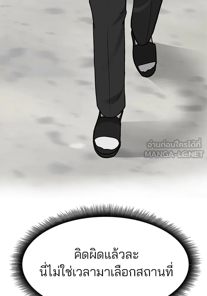 เลวฟาดเลว ตอนที่ 6 รูปที่ 72