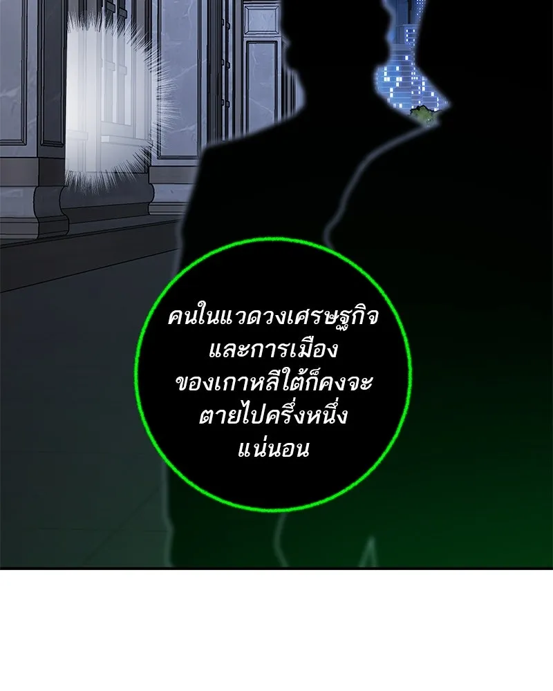 ตำนานเทพธิดาตกสวรรค์ ตอนที่ 118 รูปที่ 110