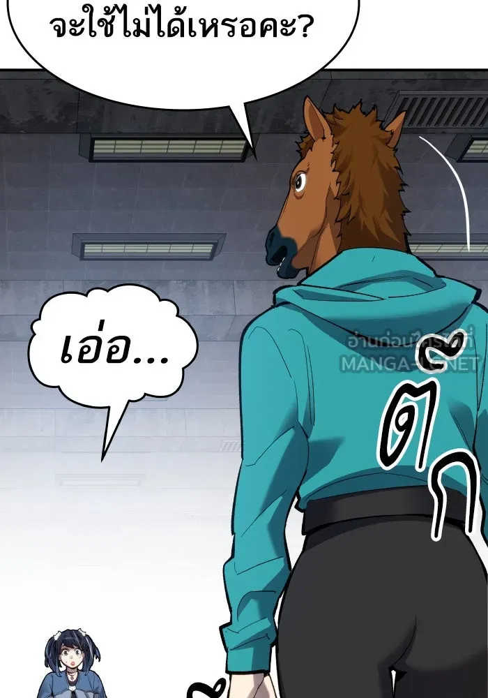 ยอดคนเลเวลทะลุ ตอนที่ 14 เลเยอร์ปาร์ตี้ (2) รูปที่ 6