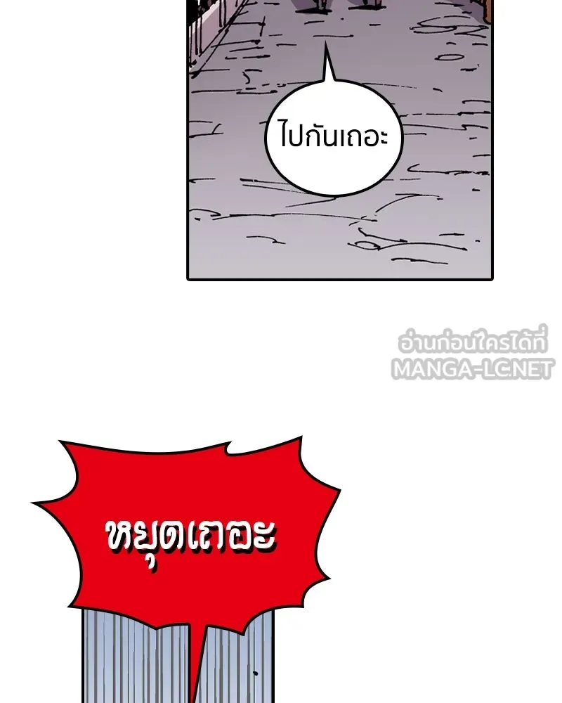 เคลวาเทส อสูรจอมราชัน ตอนที่ 26 ข่าวลือไม่ดีของผู้กล้า รูปที่ 39