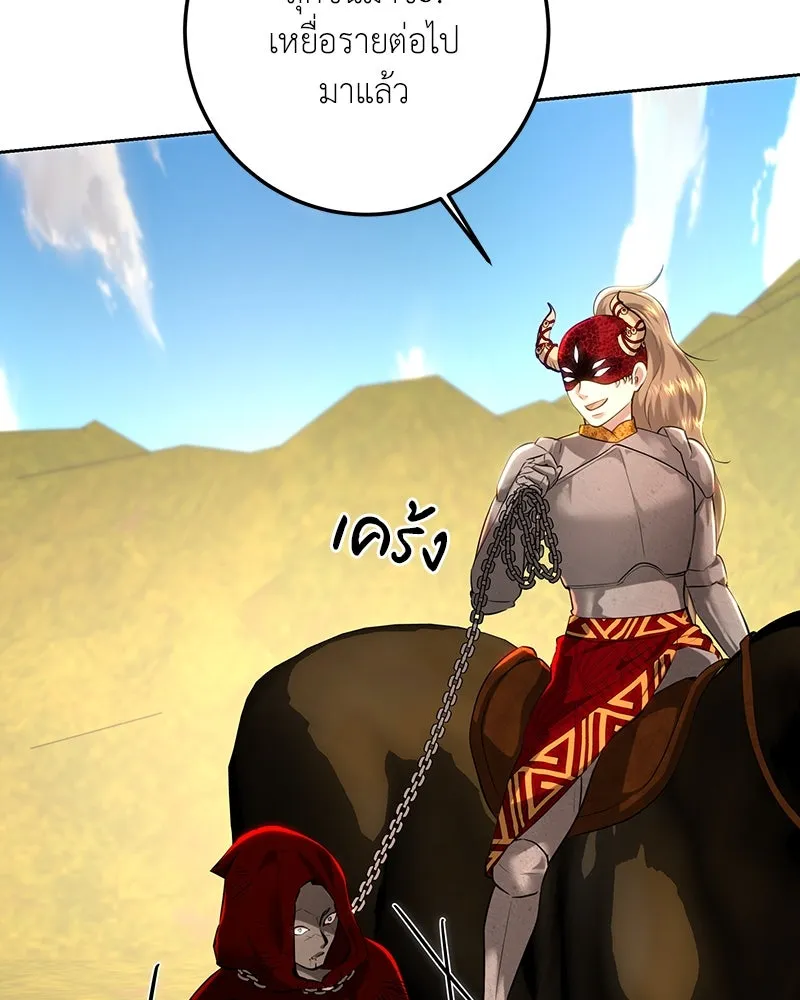 เจ้าหญิงคลั่งแห่งวังหลวง ตอนที่ 108 รูปที่ 85