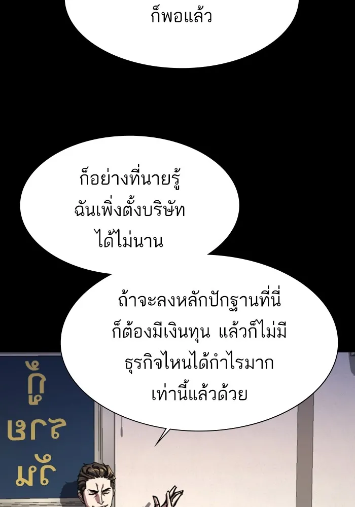 พี่ชายสายบอดี้การ์ด ตอนที่ 147 รูปที่ 29