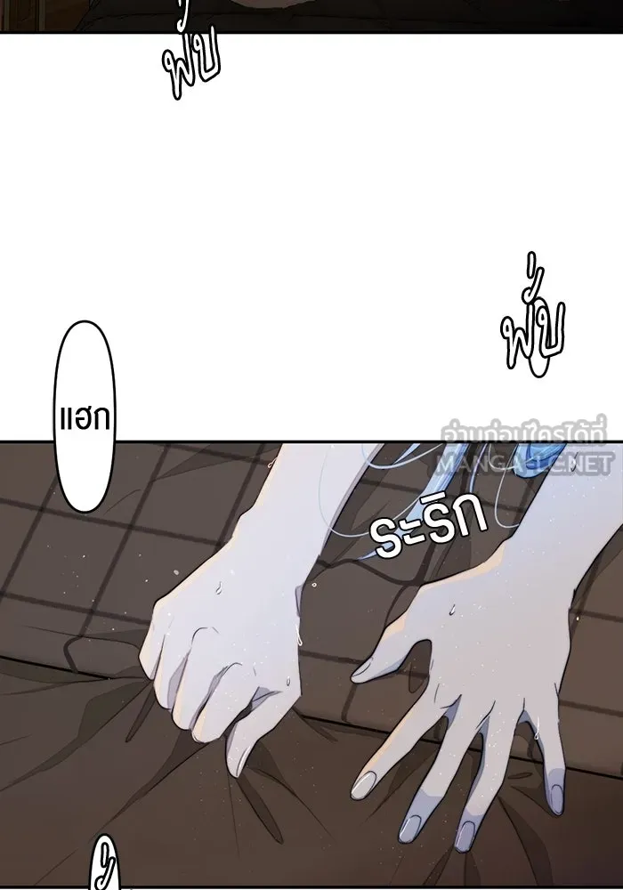 เปย์นี้เพื่อนาย My Sugar Baby ตอนที่ 90 เดือนสาม  ไปตายคนเดียวเถอะ รูปที่ 54