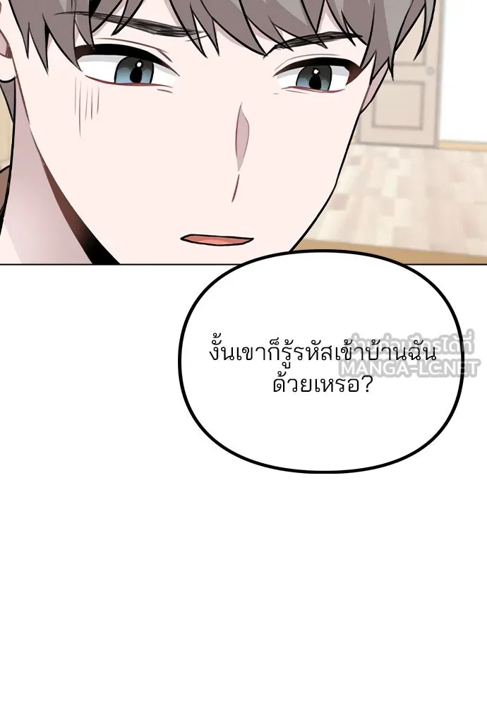 รักผิดแผน ตอนที่ 40 รูปที่ 69