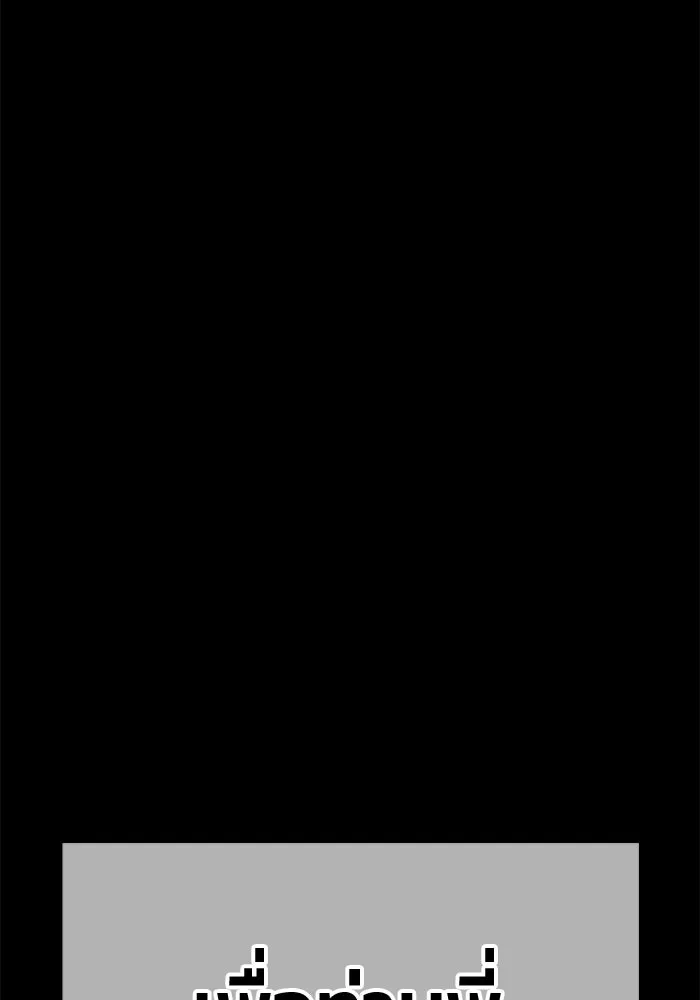 +99 ท่อนไม้พร้อมบวก ตอนที่ 54 รูปที่ 238