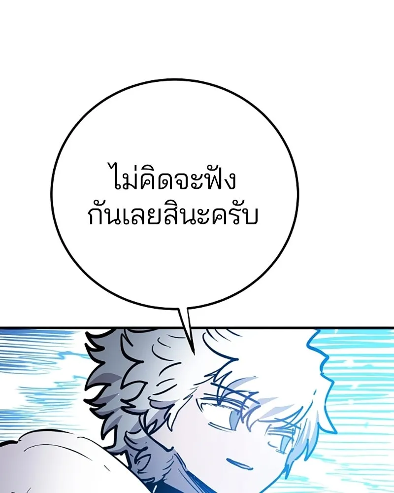 Player ตอนที่ 220 รูปที่ 146