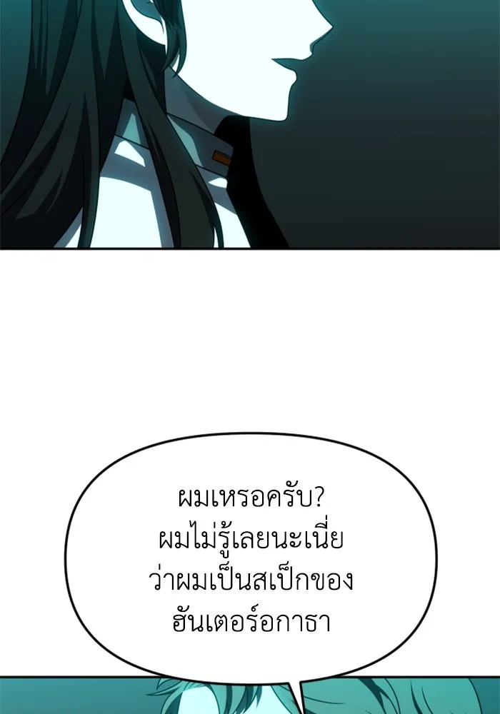อดีตบอสหอคอย ตอนที่ 70 รูปที่ 133